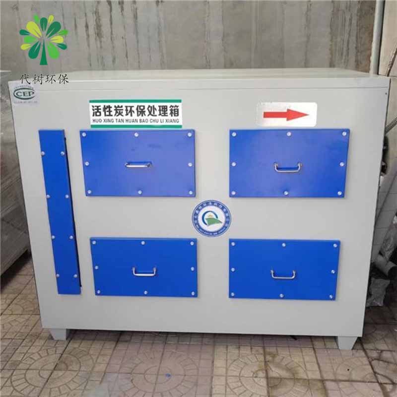 浙江小型活性炭吸附箱多少錢業(yè)務(wù)咨詢電話