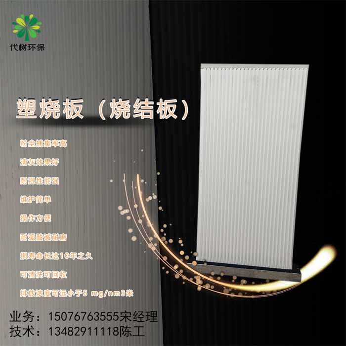 安徽高端可水洗燒結(jié)板批發(fā)價(jià)格業(yè)務(wù)咨詢電話