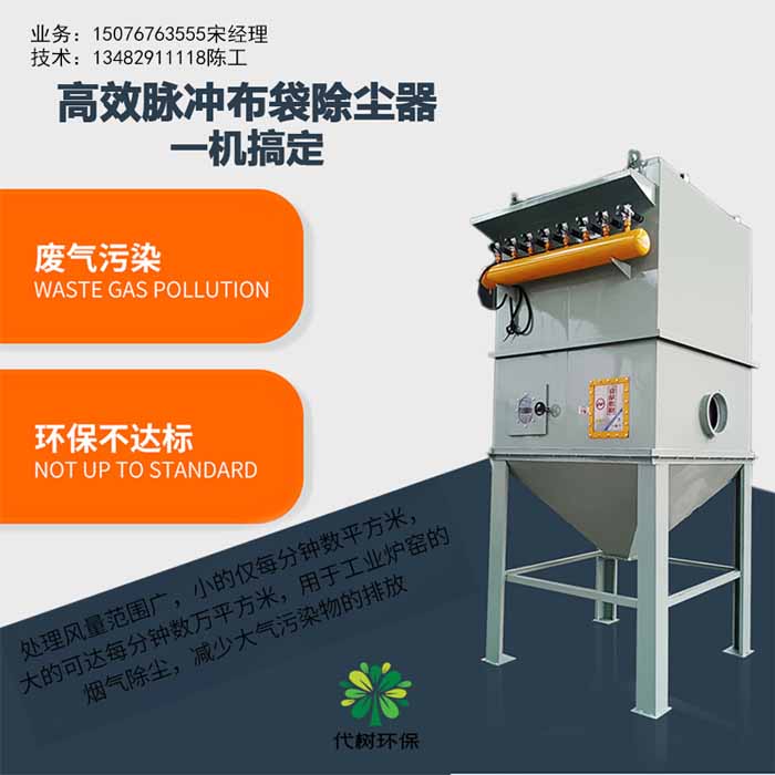 北京環(huán)保倉頂布袋除塵器多少錢業(yè)務(wù)咨詢電話