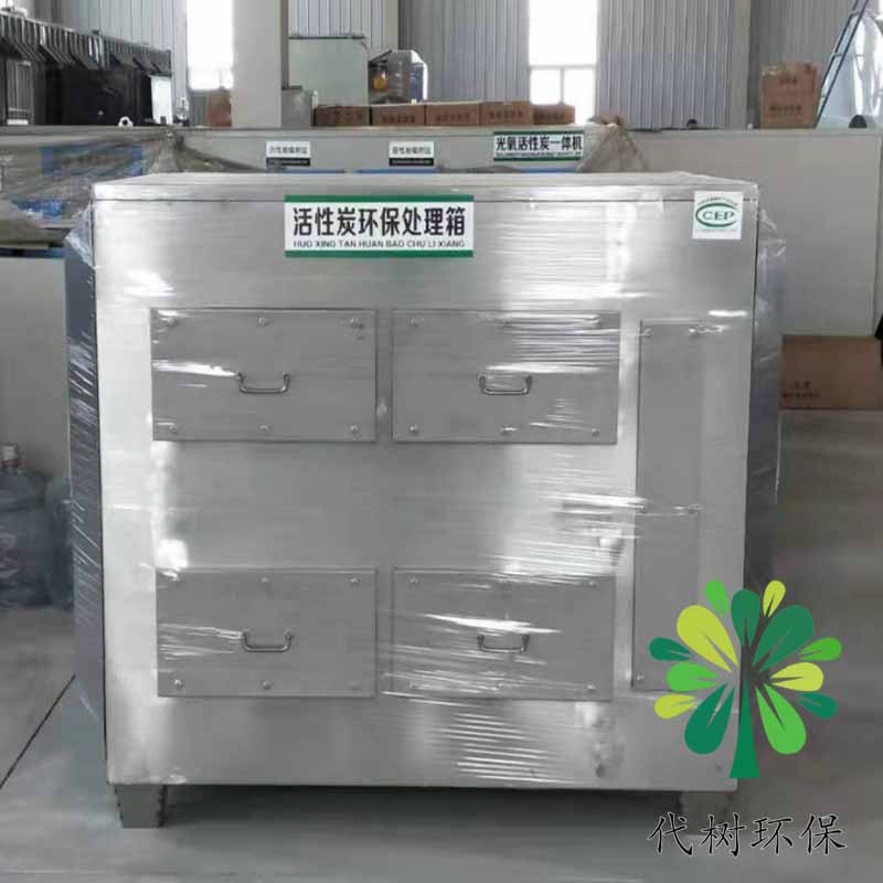 河北碳鋼活性炭吸附箱咨詢報(bào)價(jià)聯(lián)系電話